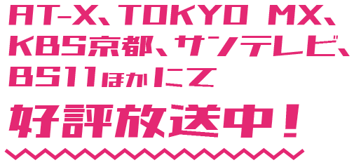 Tvアニメ 女神寮の寮母くん 公式サイト